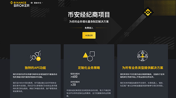 APP版Binance