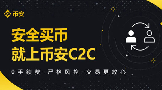 APP版Binance