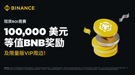 APP版Binance